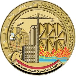 Egyptian Armed Forces Engineering Authority logo